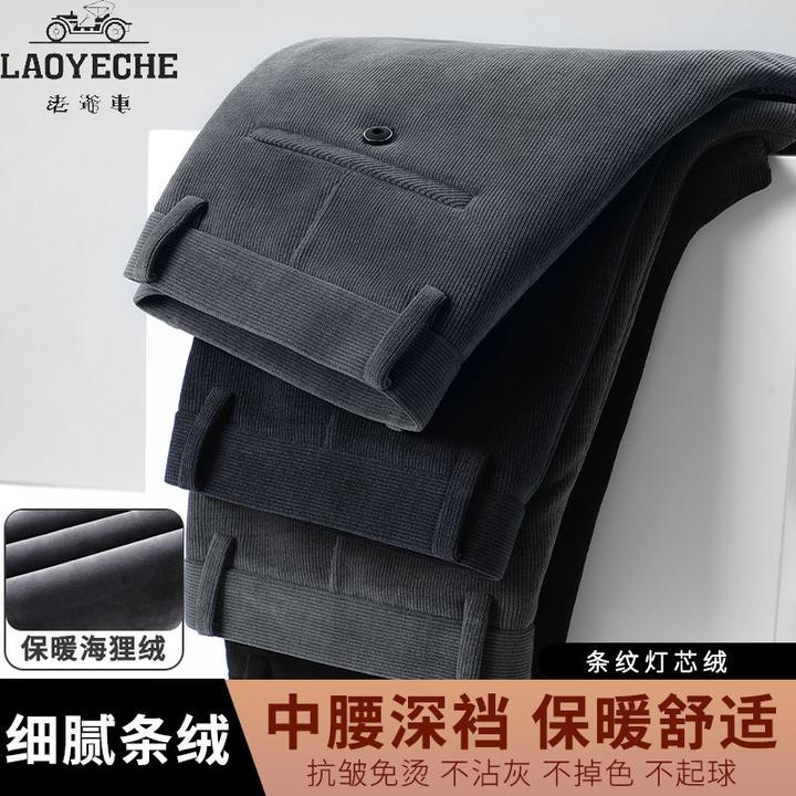 老爷车秋冬款灯芯绒爸爸裤子加绒保暖直筒商务休闲裤弹力宽松男裤