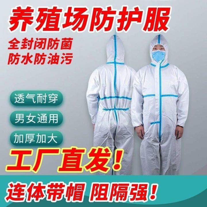 一次性防护服成人连体带帽全身喷漆防尘防化工作衣坐飞机