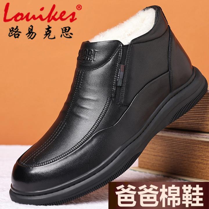 【鞋底 鞋面专利】棉鞋男冬季保暖加绒加厚中老年防滑爸爸男士棉鞋