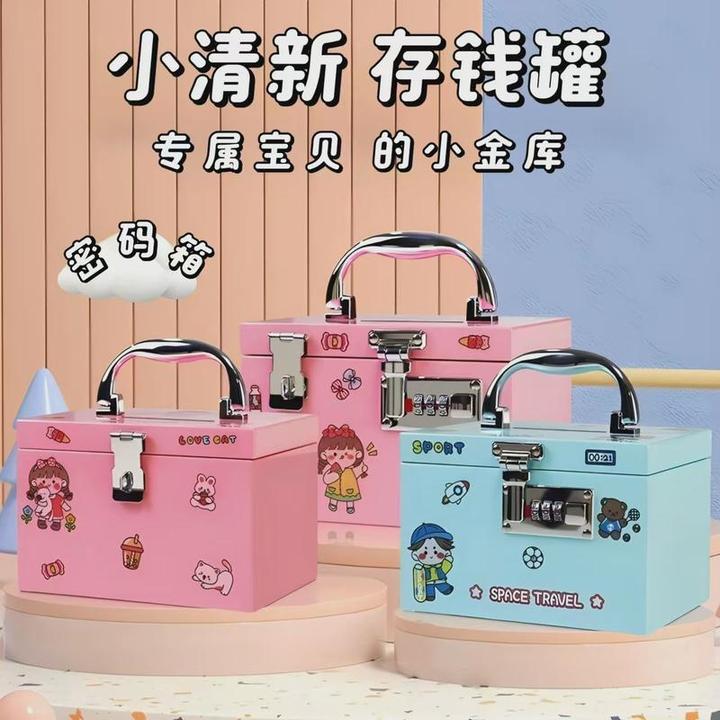 儿童存钱罐2024新款女孩储钱箱带密码锁男孩只进不出实用储蓄罐盒