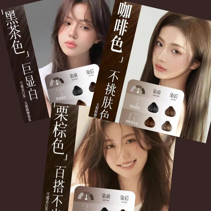 【单剂两瓶】花香染遮盖白发免洗染发霜300ml（植物调理型）