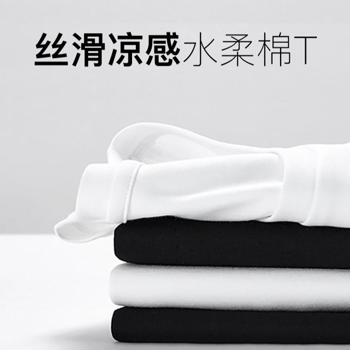 【雷总同款】凡客 50支新疆阿克苏长绒棉圆领T恤水柔棉 【短带专属】