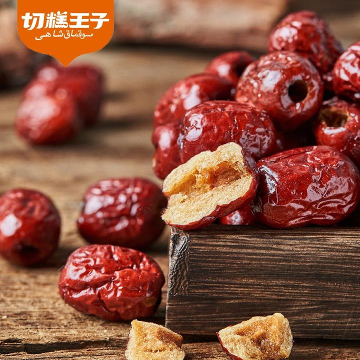 切糕王子食用无核酥脆新疆灰枣220g/箱真空健康零食香酥红枣袋装