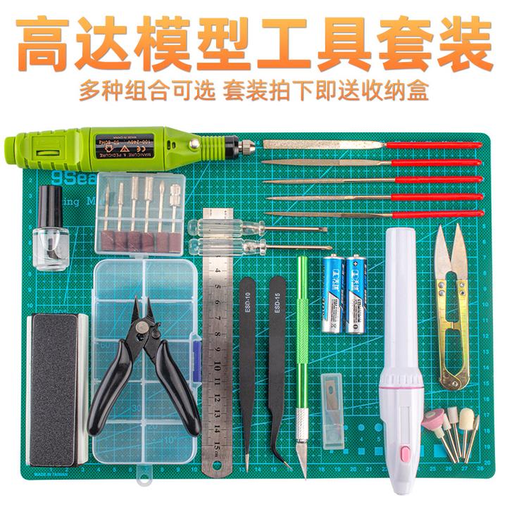 高达模型拼装工具 敢达素组制作剪钳笔刀打磨棒条锋芒水口钳套装
