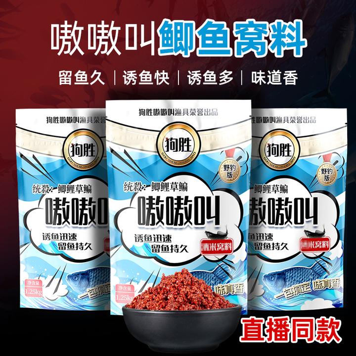 狗胜嗷嗷叫酒米窝料