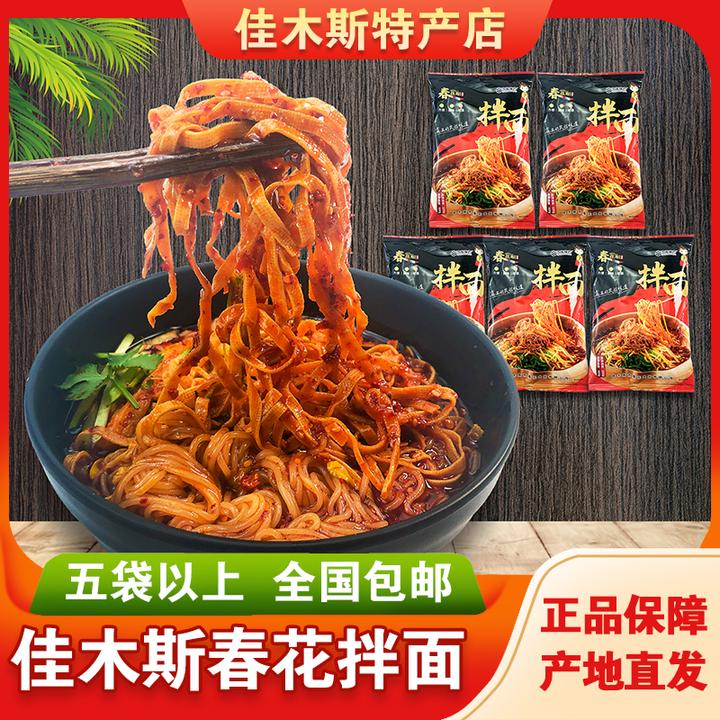 佳木斯春花拌面带拌菜速食酸甜偏辣食用开胃劲道佳木斯拌冷面