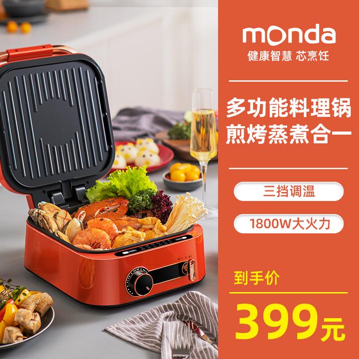 monda蒙达电饼铛家用双面加深加大烤饼机煎烤-H