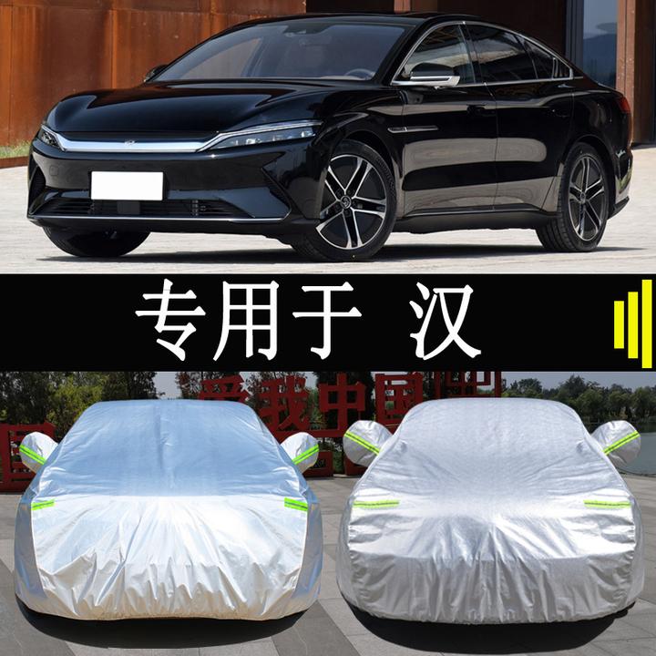 比亚迪汉DM汉EV车衣车罩全罩防雨防晒隔热通用汽车遮阳车套外罩衣