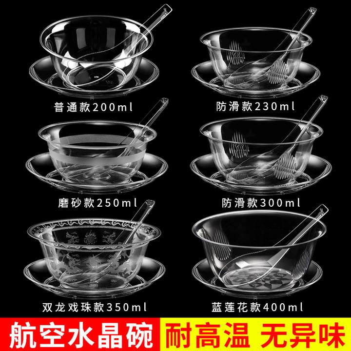 一次性碗水晶碗透明加厚硬塑家用饭碗汤碗户外酒席餐具碗筷套装