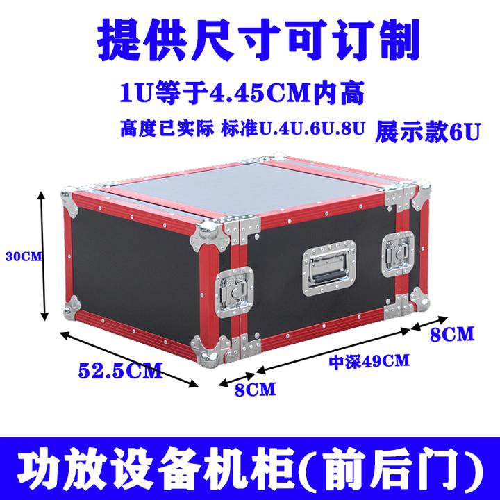 4U话筒航空箱机柜5U无线接收机麦克风3U咪箱铝合金2U机箱6U周边箱