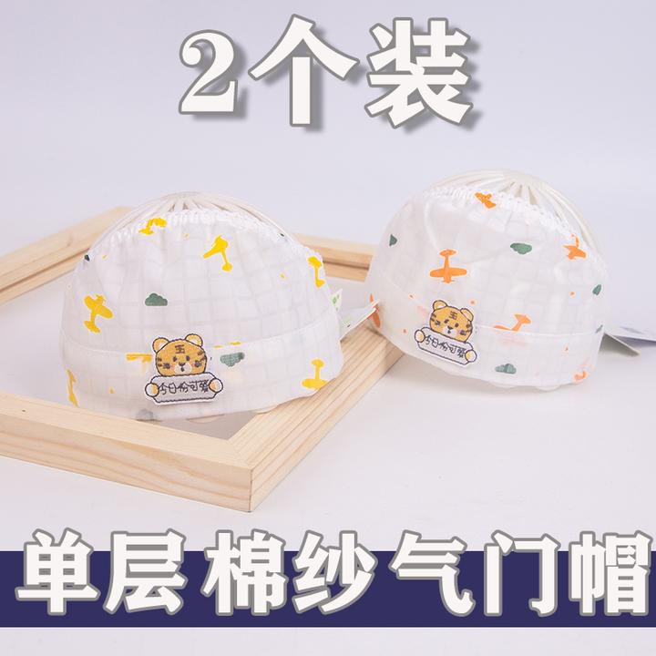 婴儿帽子春夏秋薄款0-3-6个月新生儿男女宝宝护卤门初生胎帽冰丝1