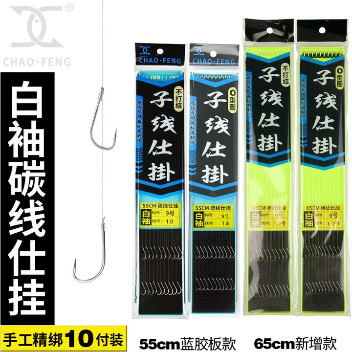 竞技白袖+碳素线带O型圈10付装55CM65CM罗非纯手工精绑子线仕挂