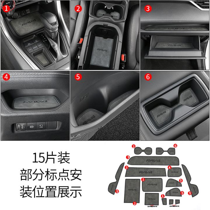 20-25丰田荣放rav4门槽垫汽车用品装饰威兰达专用内饰rv4水杯垫