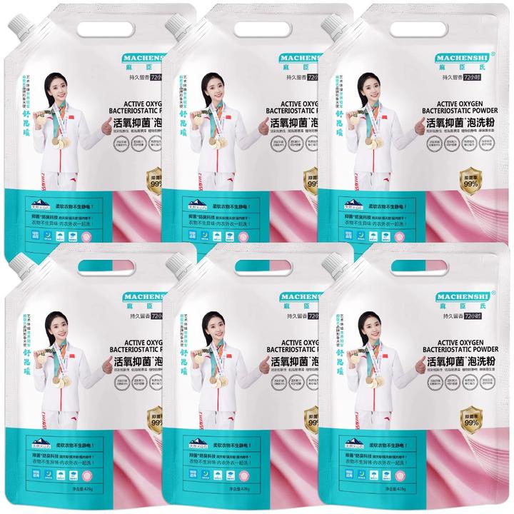 【拍一发六包】麻臣氏活氧抑菌泡洗粉持久留香去污去渍护衣护色防臭