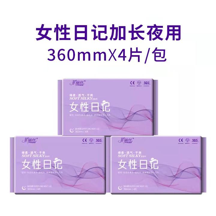 女性日记负离子 加长 卫生巾10包磁性负离子棉柔超亲肤