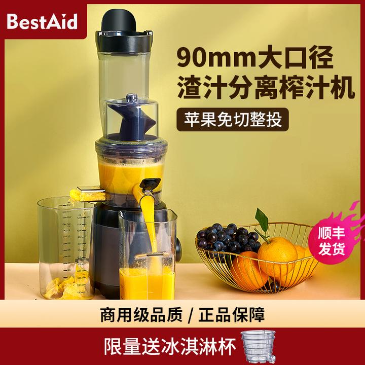 BestAid钵帝大口径原汁机家用榨汁机全自动果汁多功能果蔬料理机
