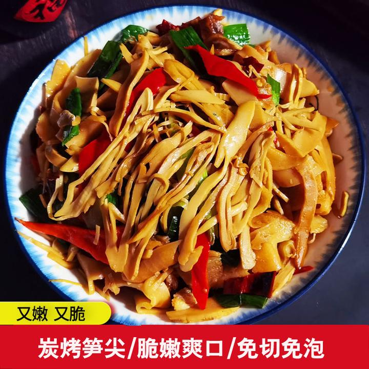 炭烤笋尖 江西特产 [35.9元8袋] 300克/袋脆嫩竹笋碳烤笋尖竹笋丝