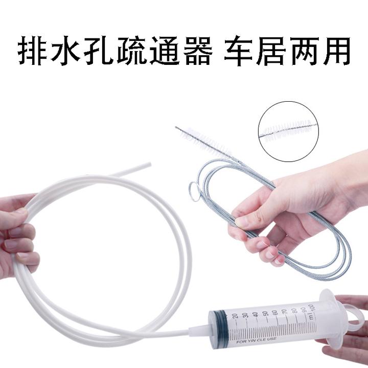 汽车天窗排水孔疏通器 清洗管道车居两用加长