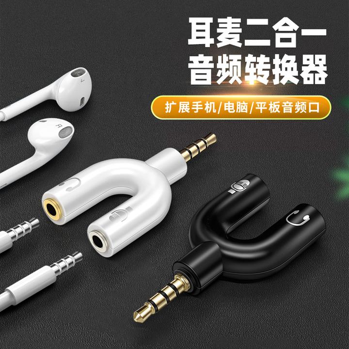 一分二3.5mm接口K歌麦克风话筒头戴式耳机耳麦转换器音频线转接头