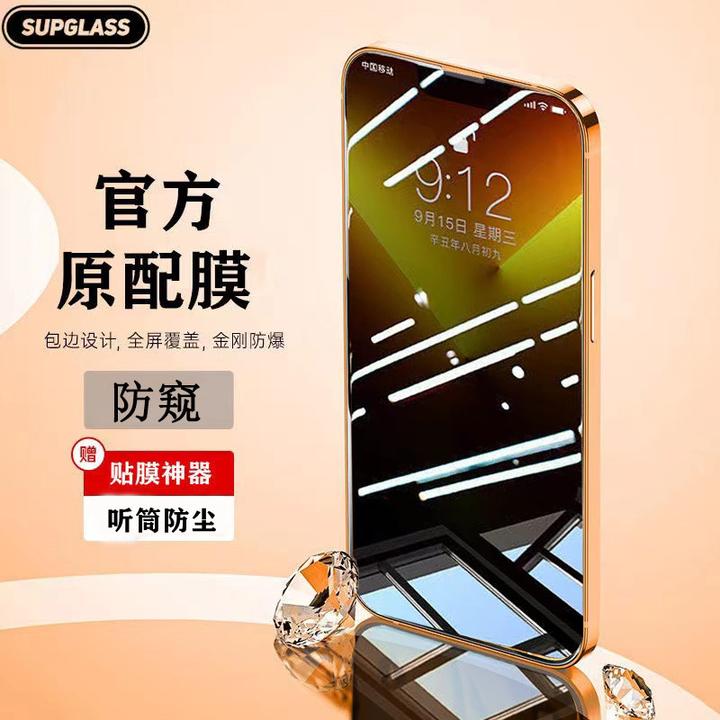 适用苹果16por 0.4钢化膜全屏全包iPhone13por防爆高清手机贴膜
