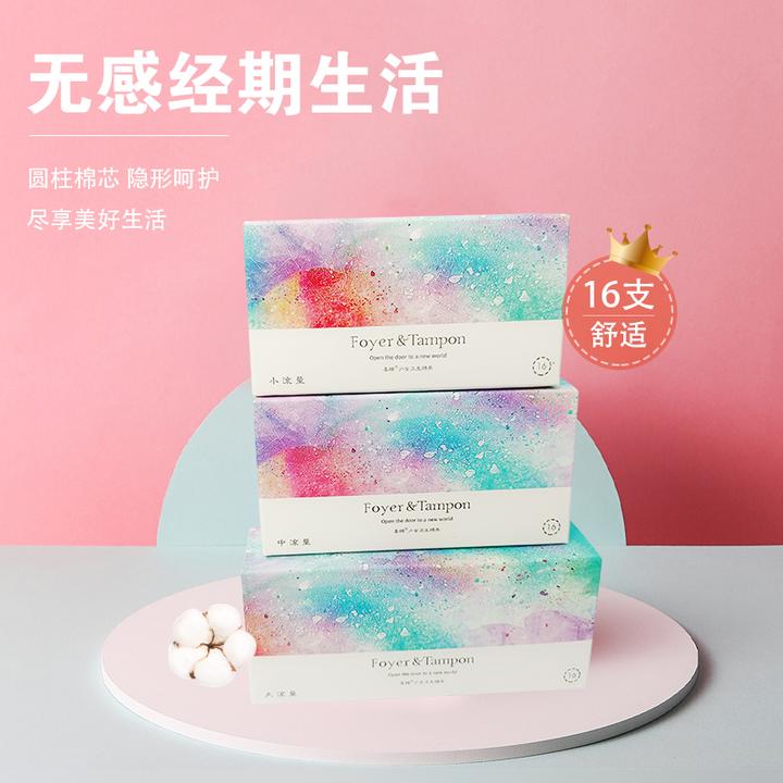 喜棉喜棉卫生棉条指入式内置隐形卫生巾姨妈神器学生量多防漏夜用