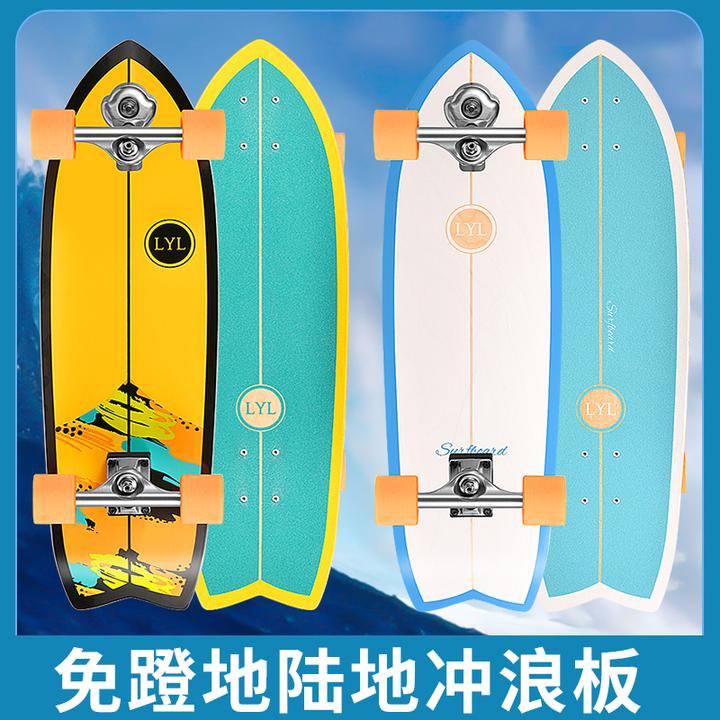陆地冲浪板S5模拟滑雪31英寸训练板初学者专业免蹬地刷街滑板优质