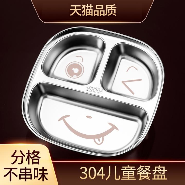 食品级304不锈钢儿童餐盘宝宝分隔餐具幼儿园家用男孩女孩分格盘