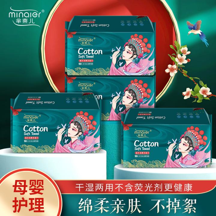 MINAIER/芈奈儿国潮一次性洗脸巾抽取式绵柔巾卸妆洗脸巾拍一发6