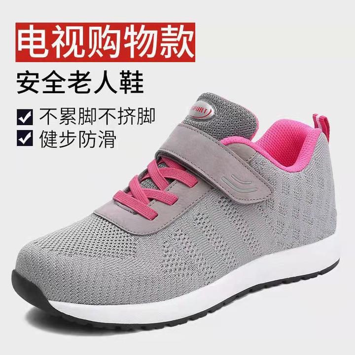 秋季新款妈妈鞋中年人男女同款健步鞋防滑耐磨轻便运动休闲单鞋