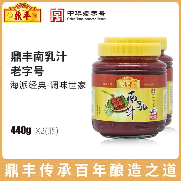 上海鼎丰南乳汁440g*2瓶装腐乳汁红腐豆腐乳红烧肉东坡肉调料酱料