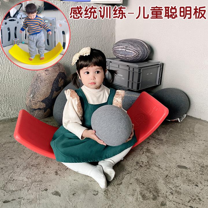【摇起来】儿童聪明板运动室内跷跷板感统训练器材益智弯曲板互动