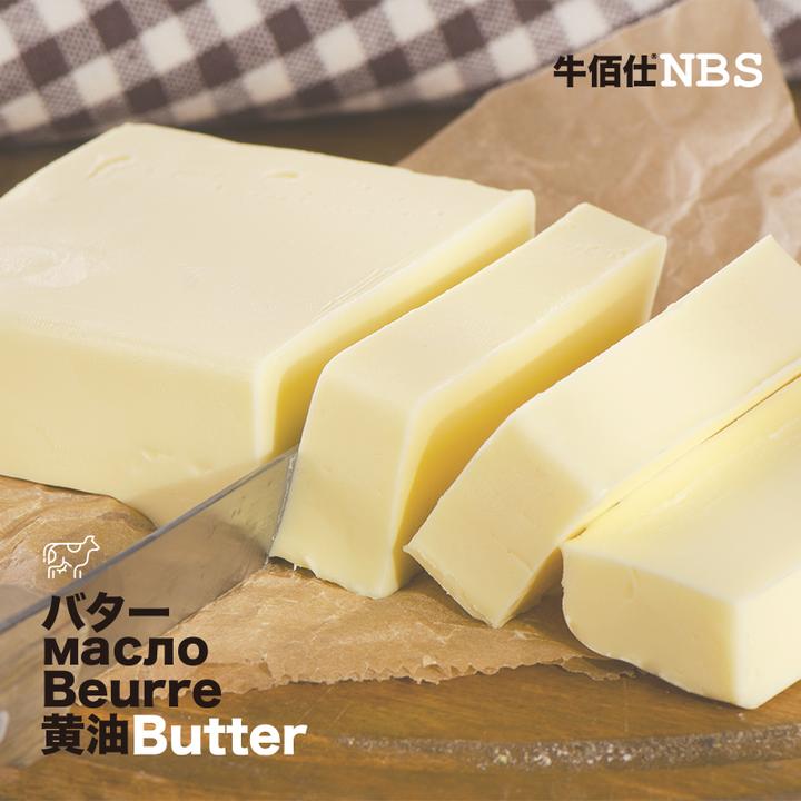 niubaishi/牛佰仕动物黄油烘焙家用煎牛排食用小包装原材料400g