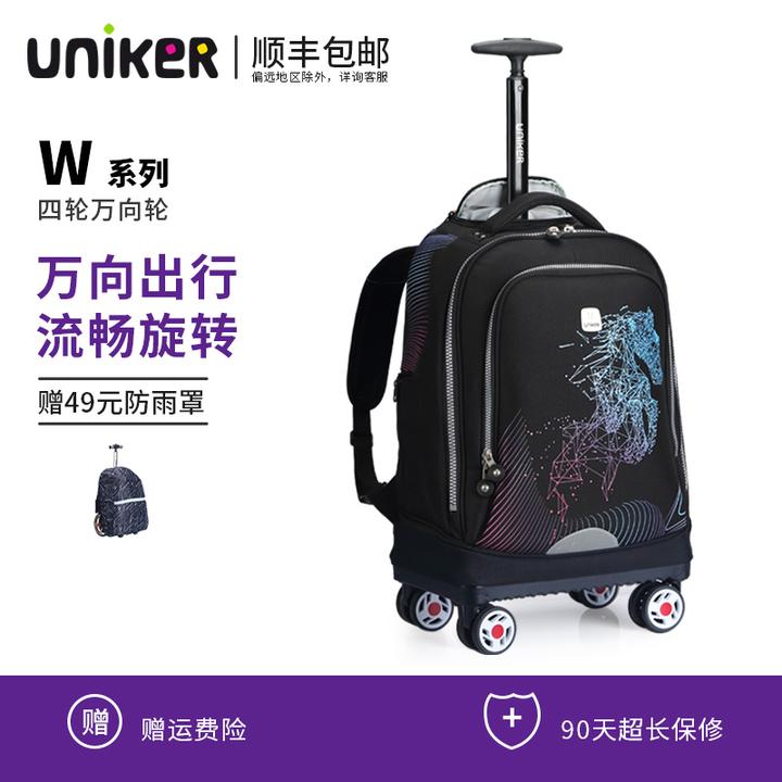 uniker拉杆书包男中学生双肩书包女旅行背包万向轮大容量手提箱