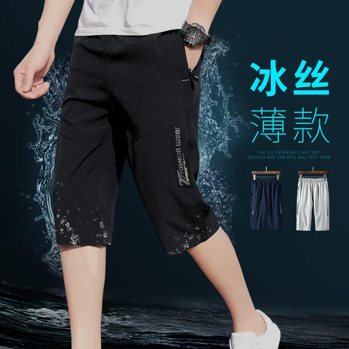 七分裤男款夏季速干男士短裤宽松新款加肥加大码薄款运动休闲裤子