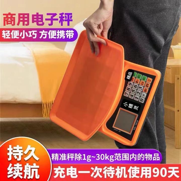 市斤电子秤高精度商用小型精准克数称卖菜称重电子秤商用电子秤