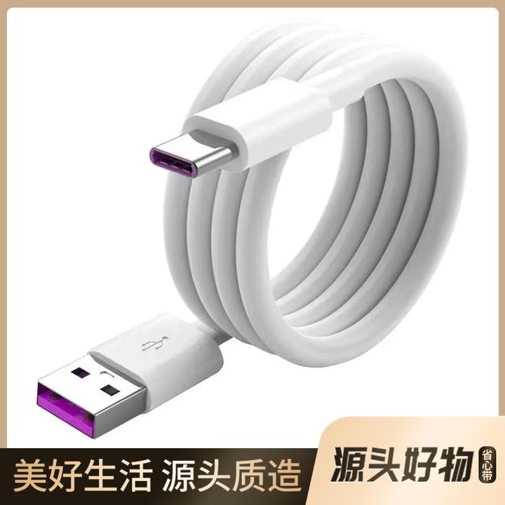 卡仕金【加长2米】5A超级快充数据线typec适用华为小米手机充电线