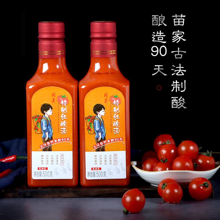 周莫  贵州酸汤火锅底料调味酱 酸汤肥牛传统老坛工艺2瓶装
