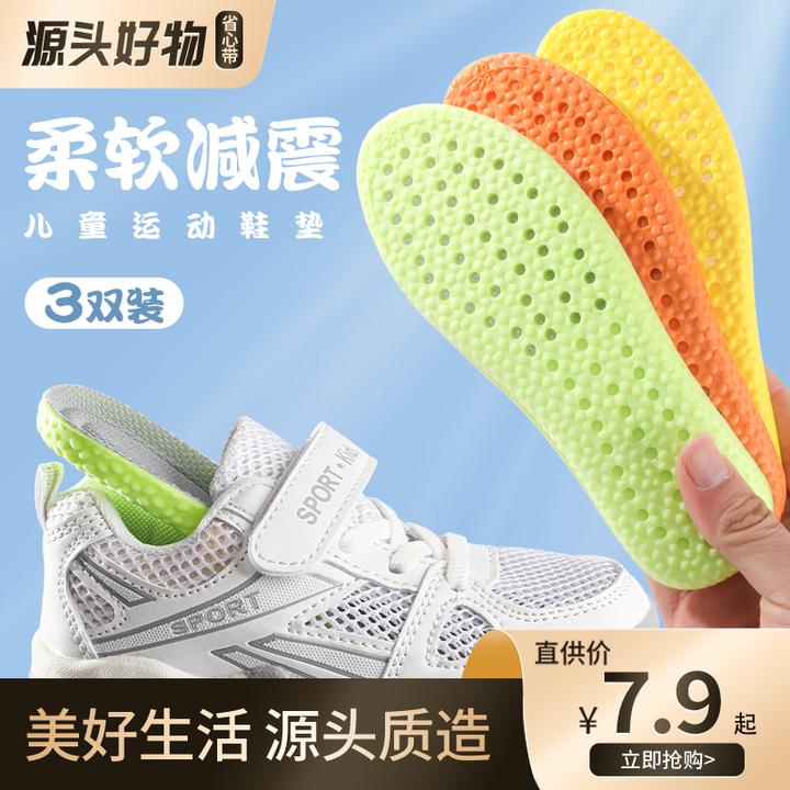 儿童鞋垫减震运动吸汗透气防臭超软踩屎感女童男童跑步防滑夏季
