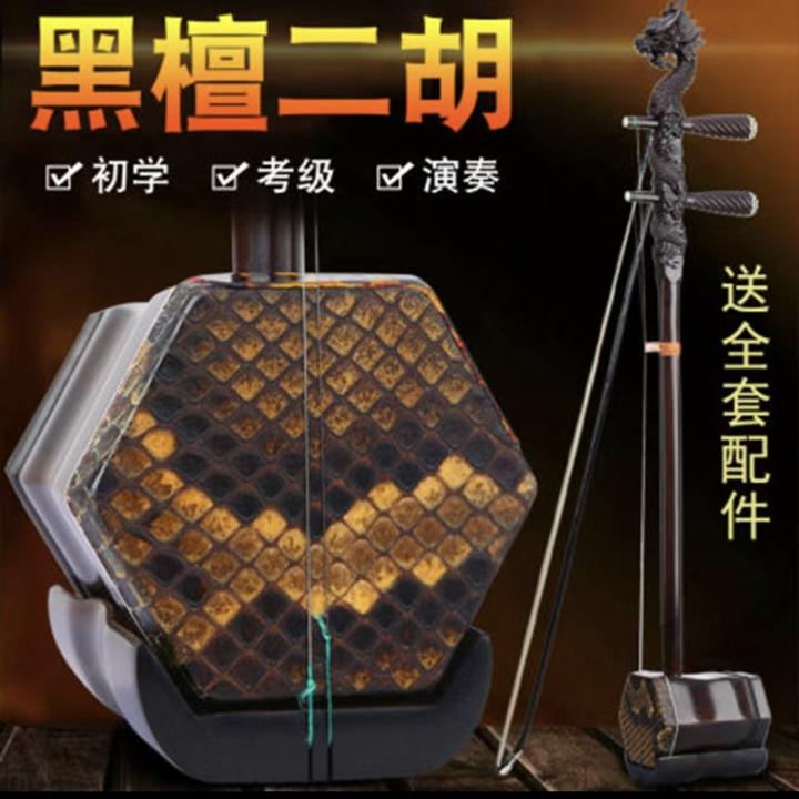 黑檀龙头二胡，纯手工制作