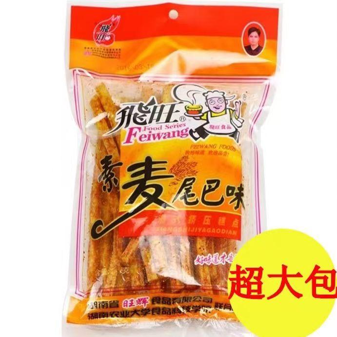 湖南特产飞旺辣条素麦尾巴大包158克麻辣条儿时童年记忆零食批发