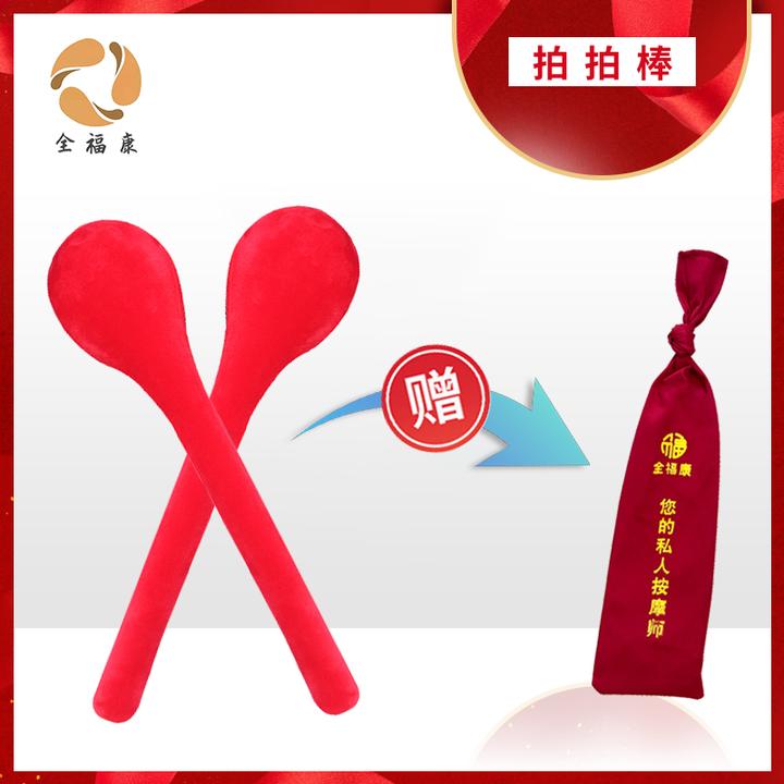 【全】全福康拍拍棒经络棒