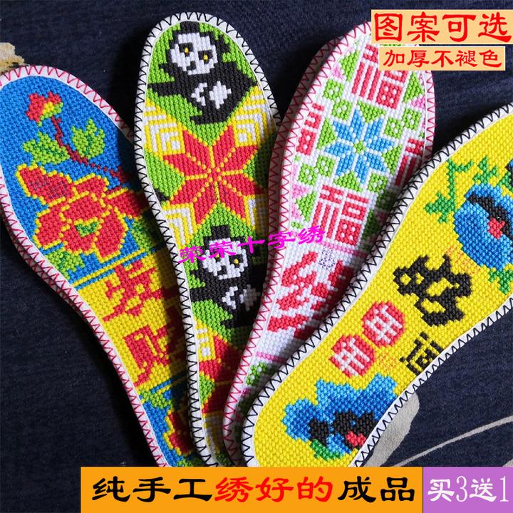 荣荣家绣好纯手工十字绣鞋垫成品加厚棉防臭吸汗男女不褪色防滑