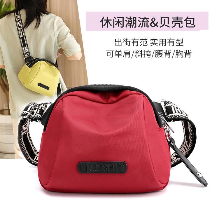 贝壳包新款时尚女包防水尼龙牛津布单肩包多用腰包小斜跨胸包2037