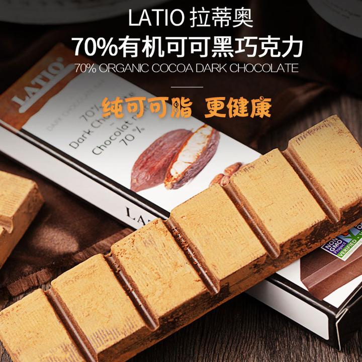 LATIO/拉蒂奥[拍五发六]70%纯可可黑巧克力 进口原料精致香浓
