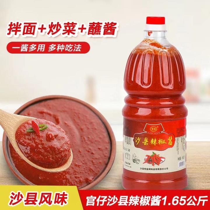 好馋来福建正宗特色风味沙县辣椒酱3.3斤1瓶装香辣拌面火锅蘸料酱
