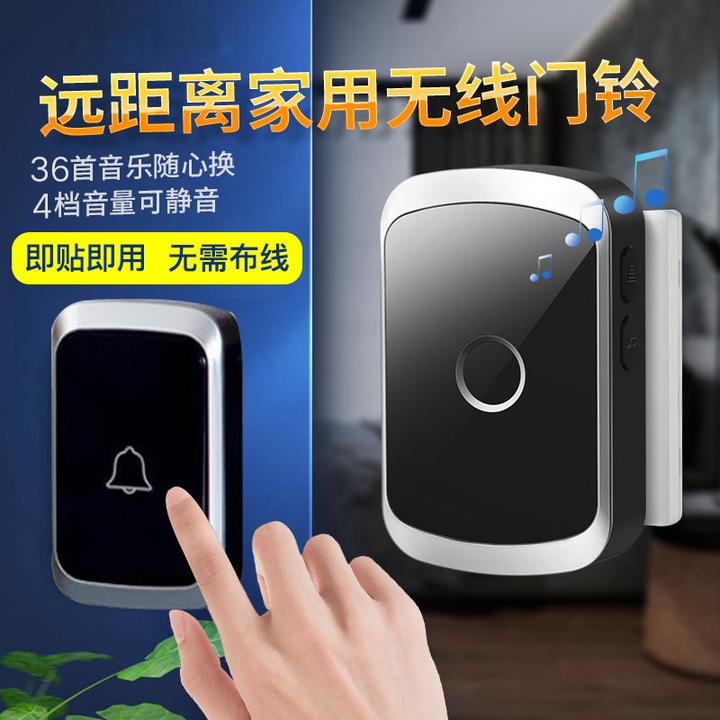 【智能门铃】一拖三、一拖四专拍，门铃无线家用