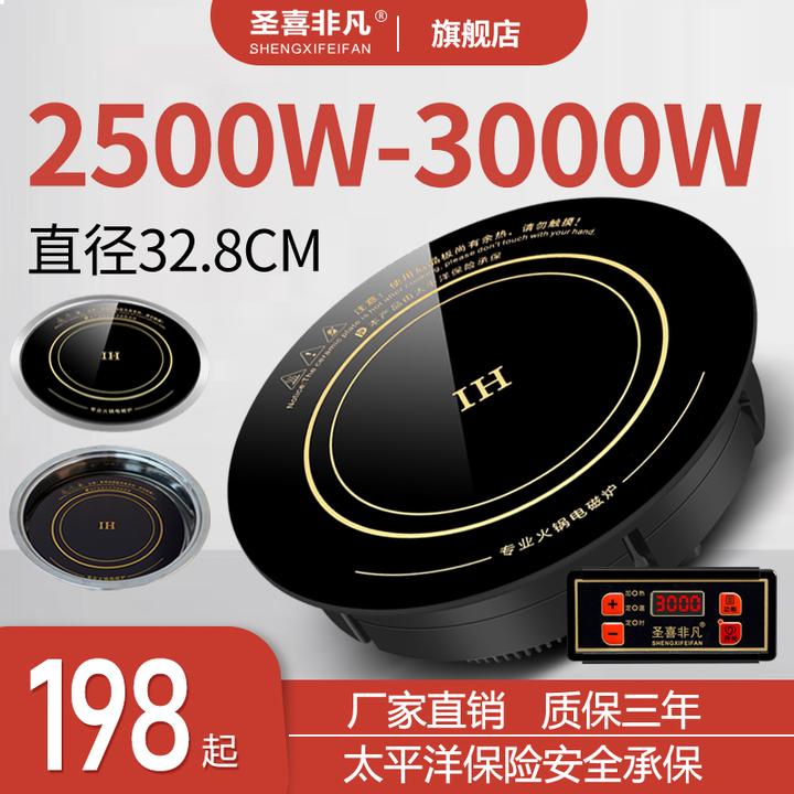火锅电磁炉商用圆形3000w大功率线控嵌入式火锅店饭店专用