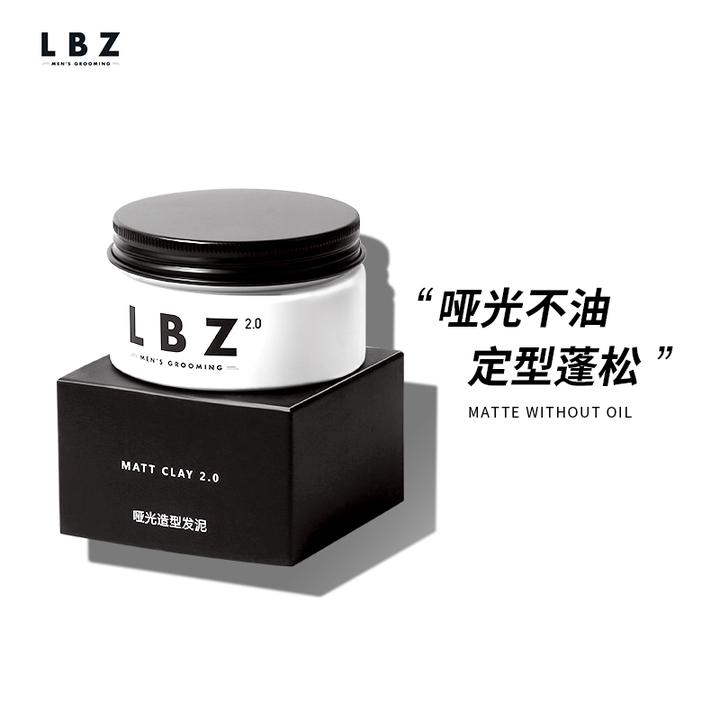 LBZ2025春季空气感发泥定型喷雾高颅顶哑光发泥前刺造型微分碎盖