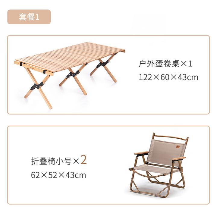 【蛋卷桌套装】Naturehike挪客实木蛋卷桌户外露营桌椅天幕套装