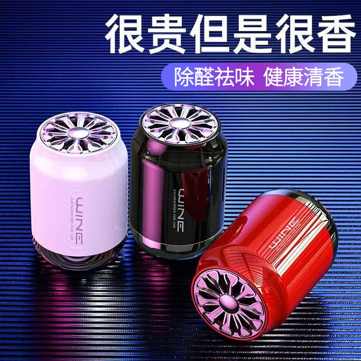 【新疆包邮】新款可乐杯香膏香薰汽车内固体淡香持久香氛-乌市发货